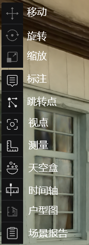 左侧工具栏