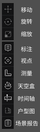 左侧工具栏