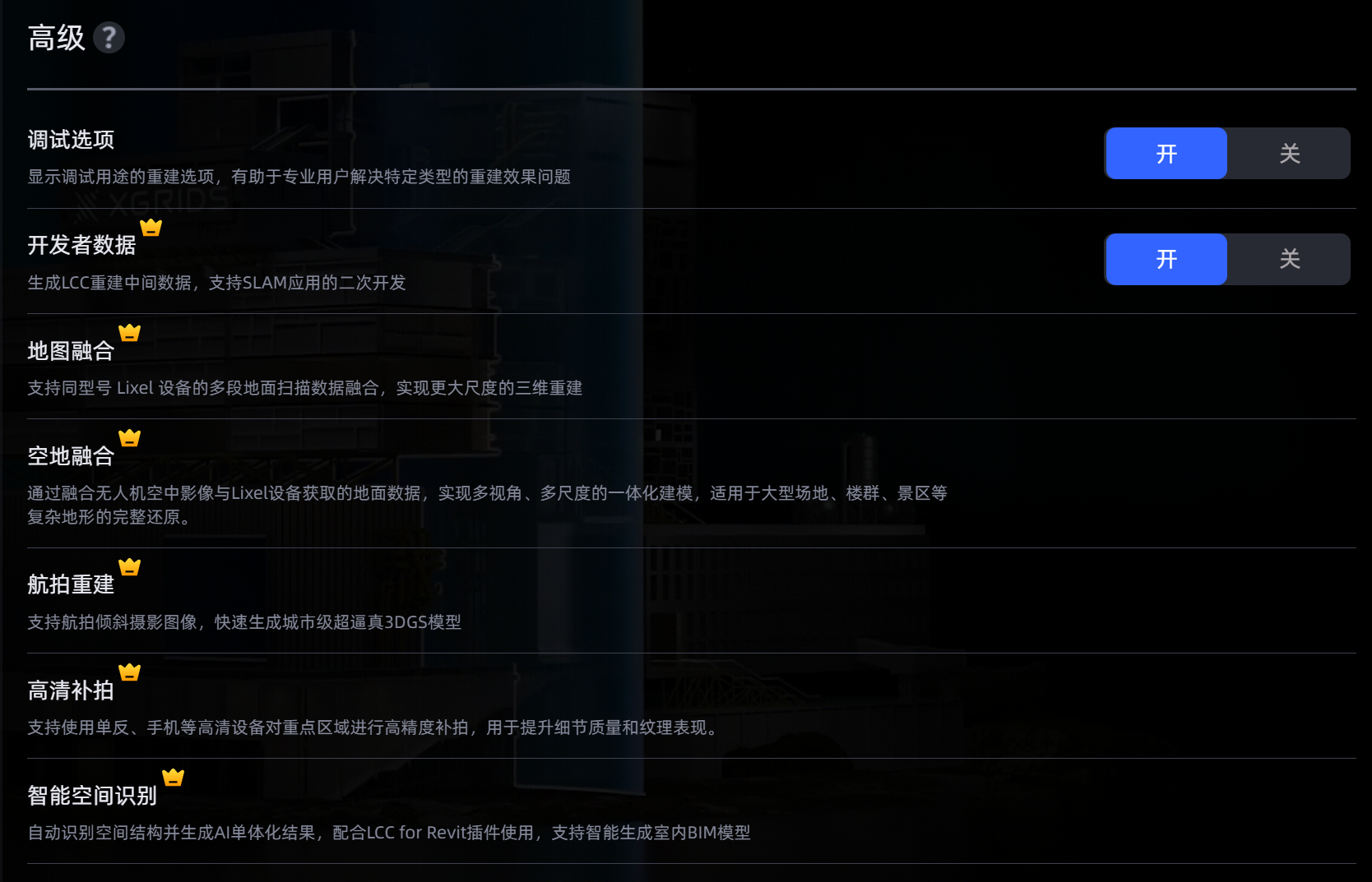 开发者数据设置