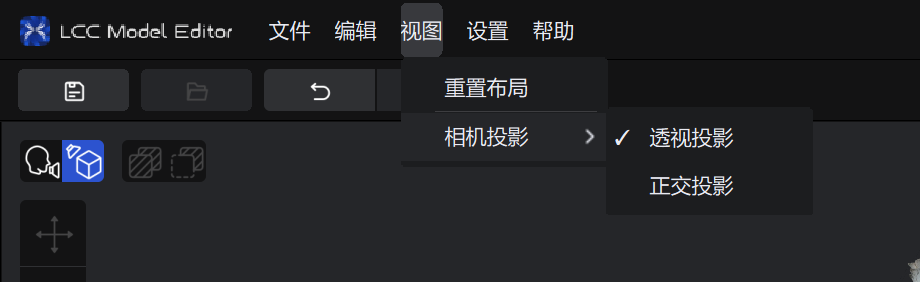 相机投影菜单