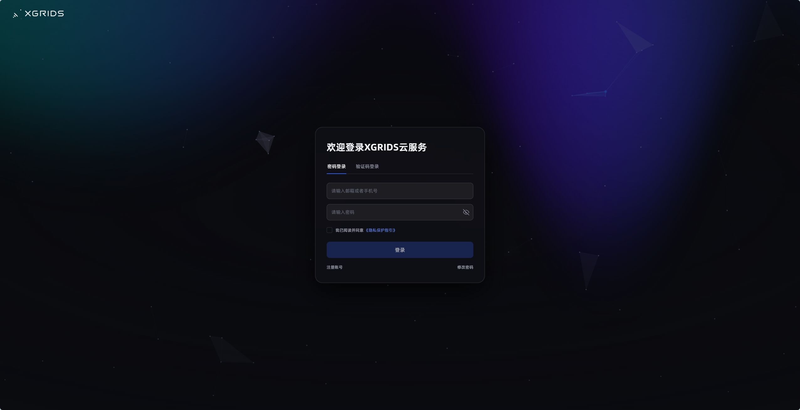 賬號登錄界面