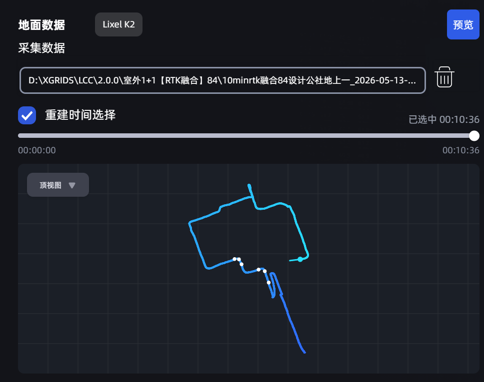 选时间重建