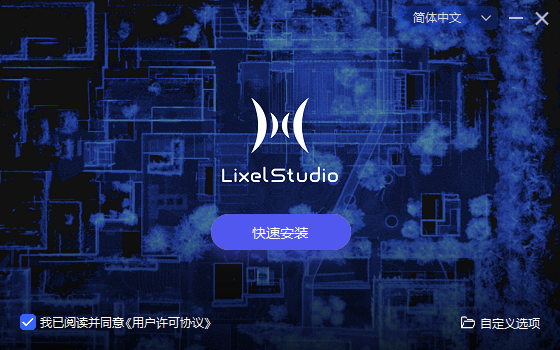 安装界面