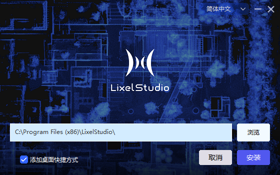 安装界面