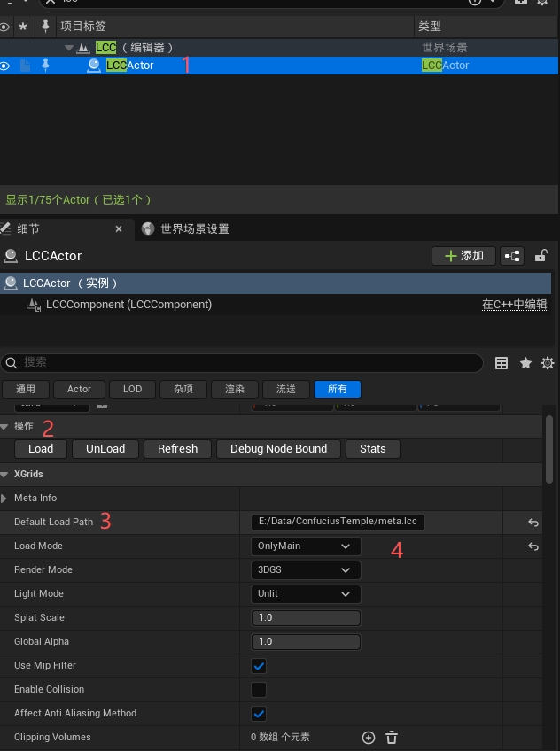 在 Details 面板设置 LCC 数据加载路径
