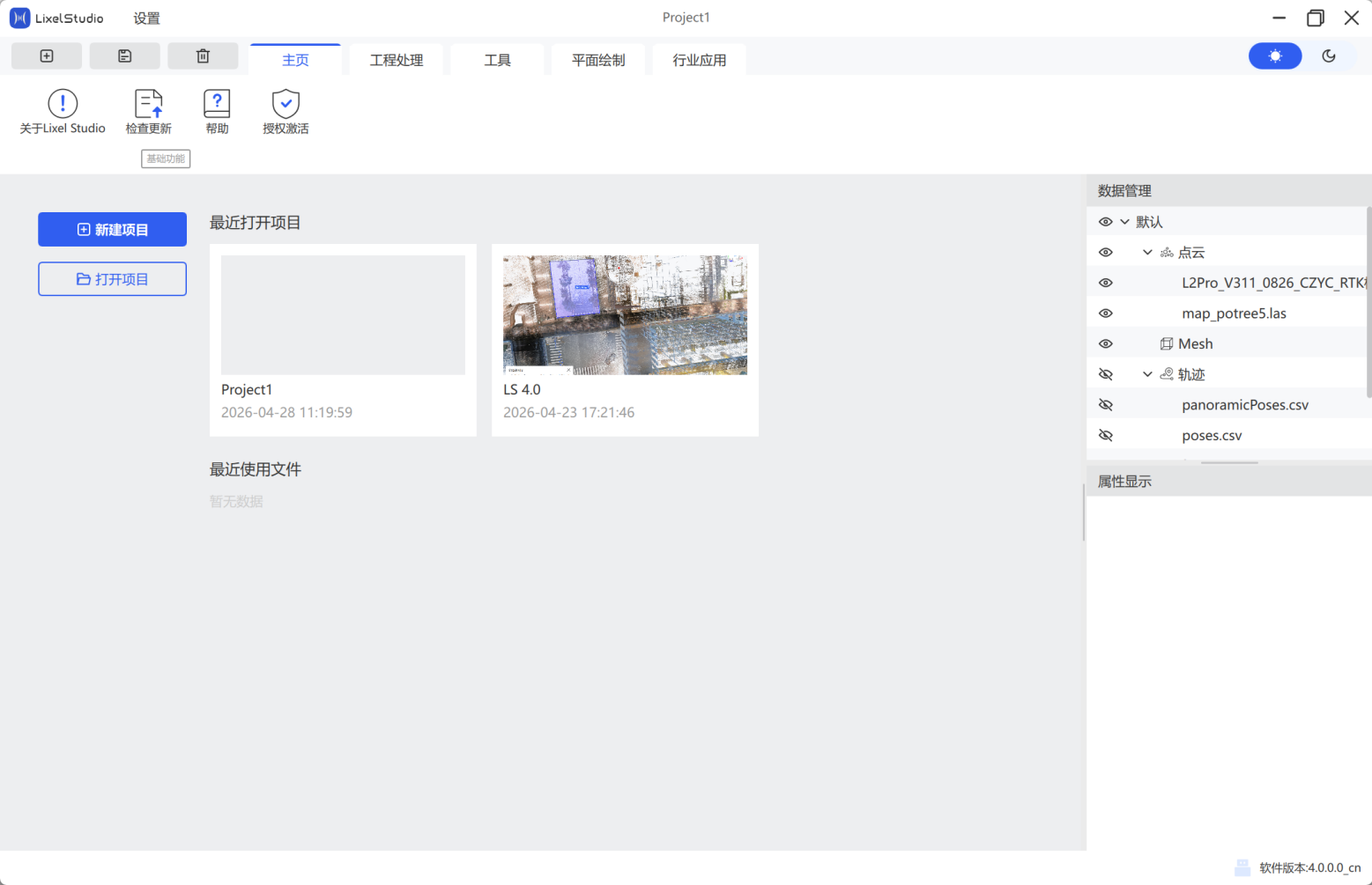 主页