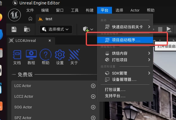 從 Unreal Engine Platforms 菜單打開 Project Launcher