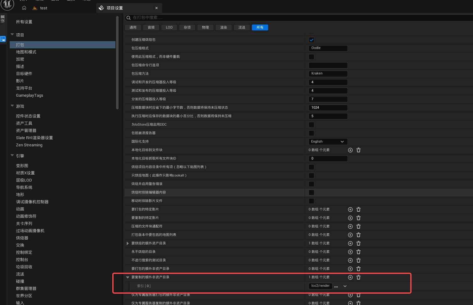 在 Packaging 中將 LCCData 添加到 Additional Non-Asset Directories To Copy