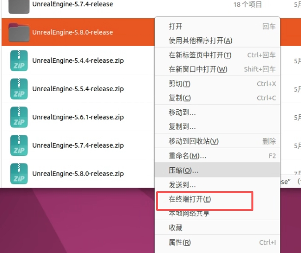在 Unreal Engine 根目錄打開 Linux 終端