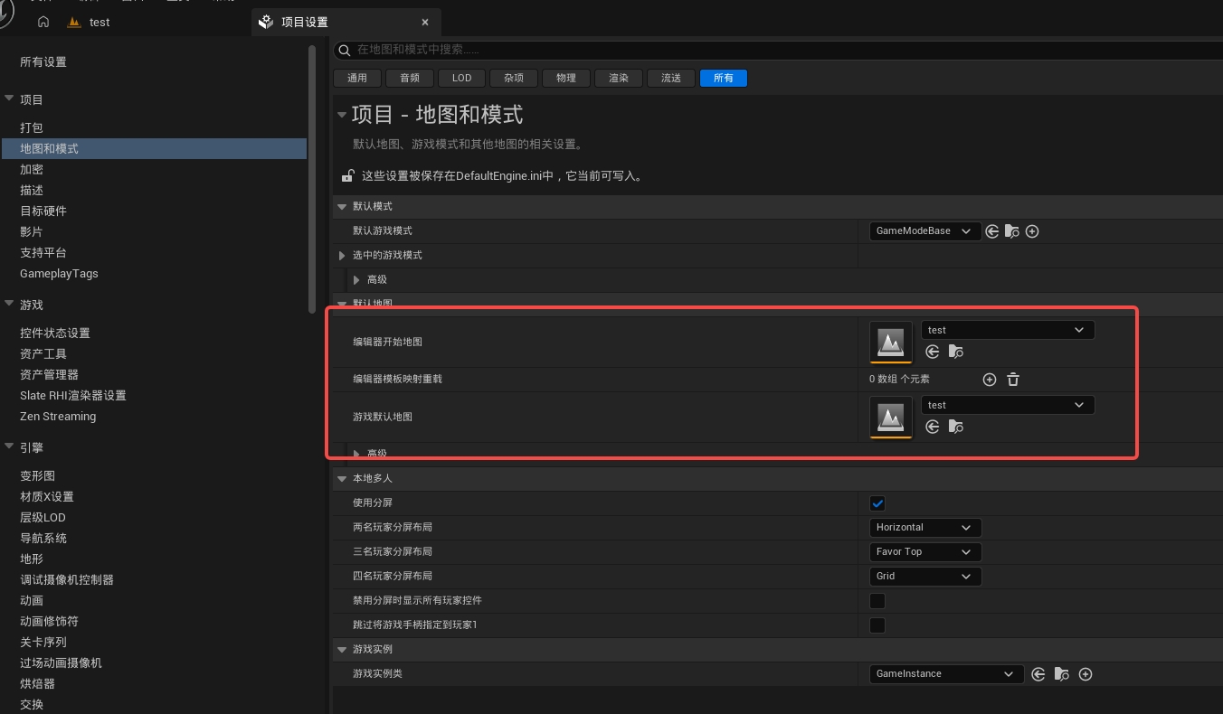 在 Maps and Modes 中設置 Unreal Engine 項目的 Game Default Map