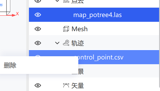 删除数据