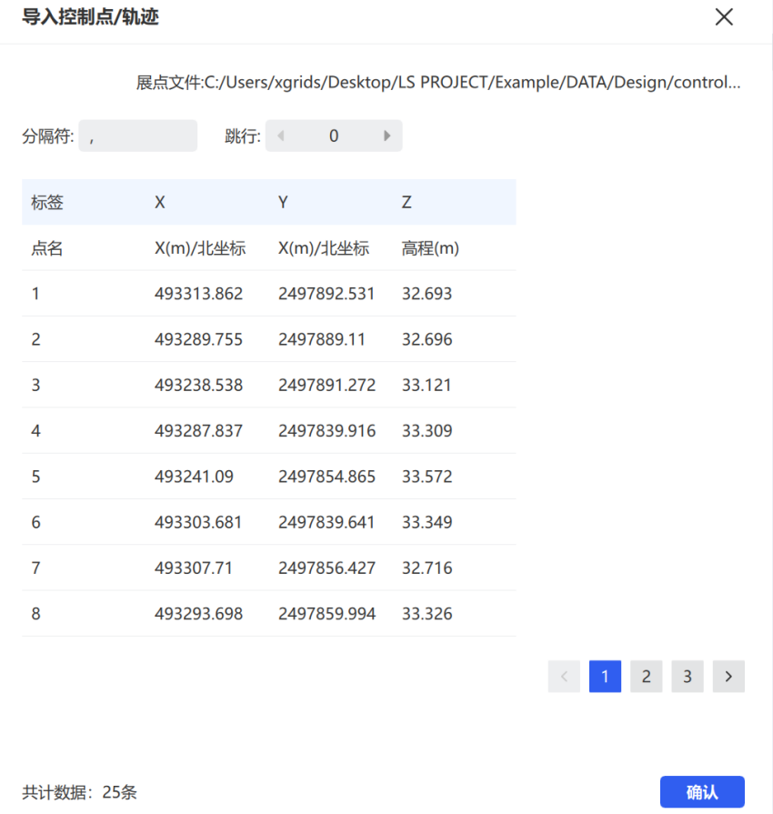导入设置