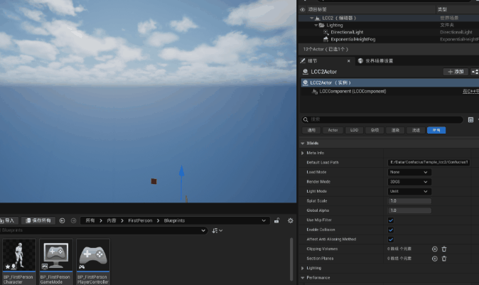 Switching the LoadMode main and environment render modes