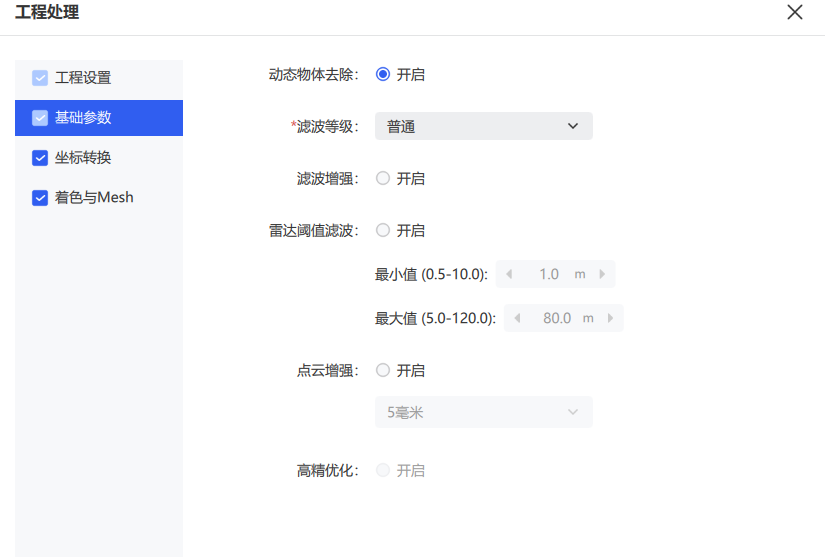 基础参数