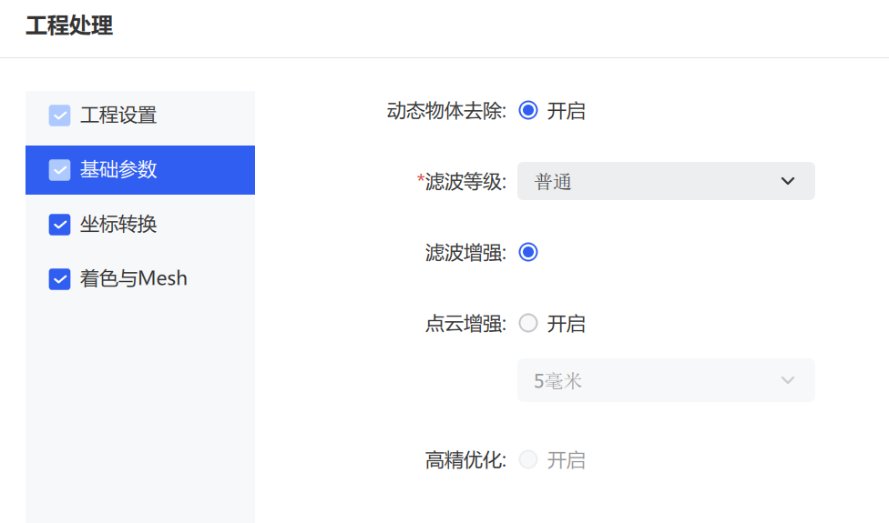 基础参数