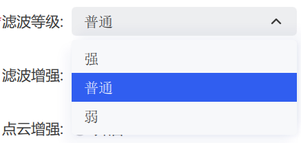 滤波等级