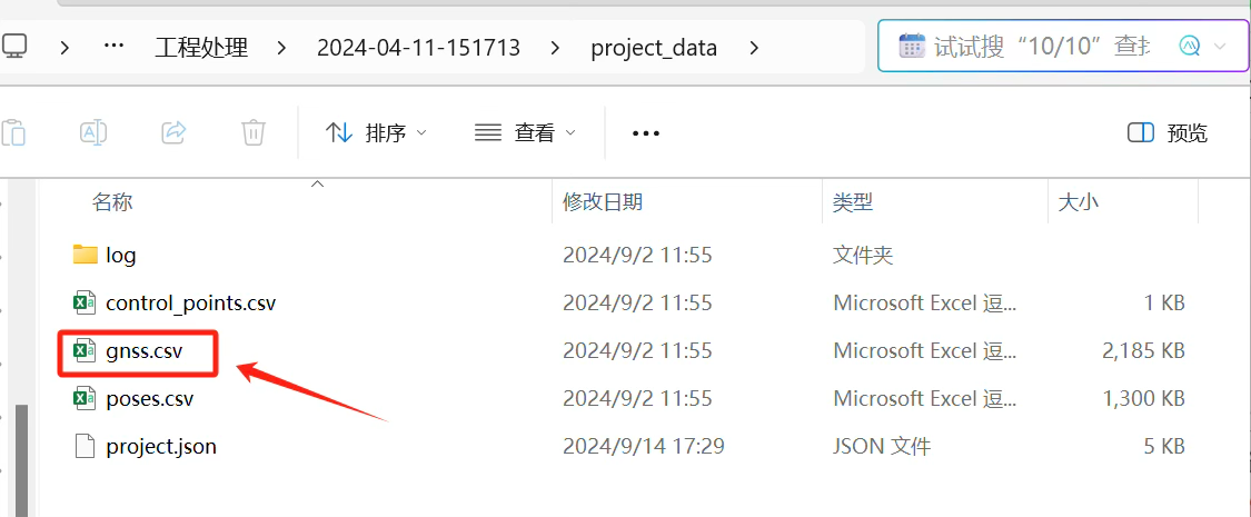 GNSS file
