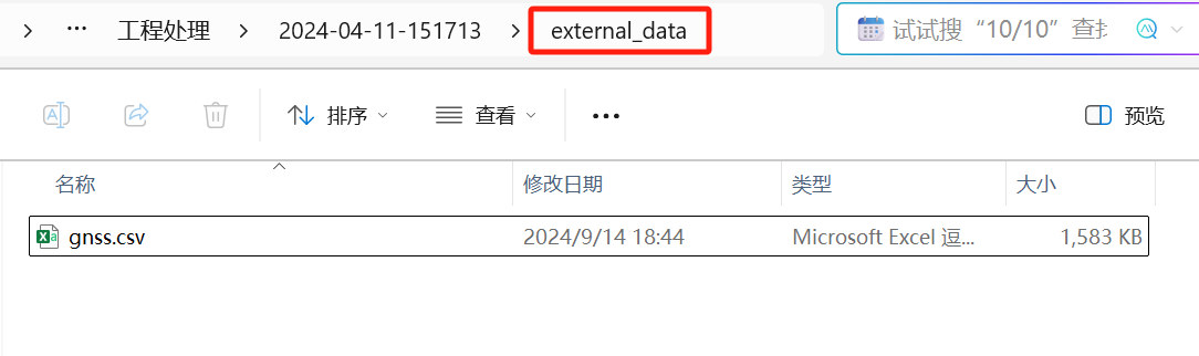 external_data 文件夹