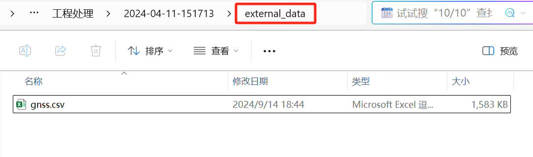 external_data folder
