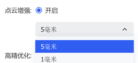 点云增强