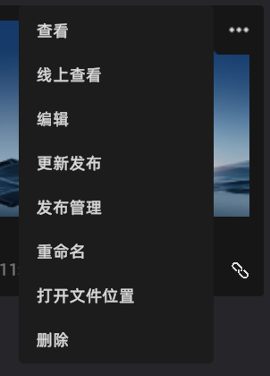 已發佈項目