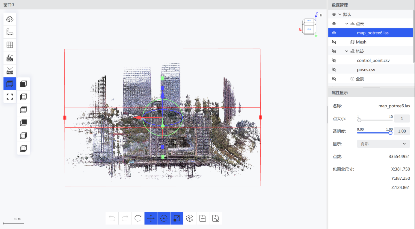 3D 裁剪