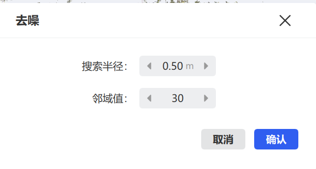 去噪