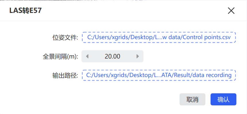 LAS 转 e57