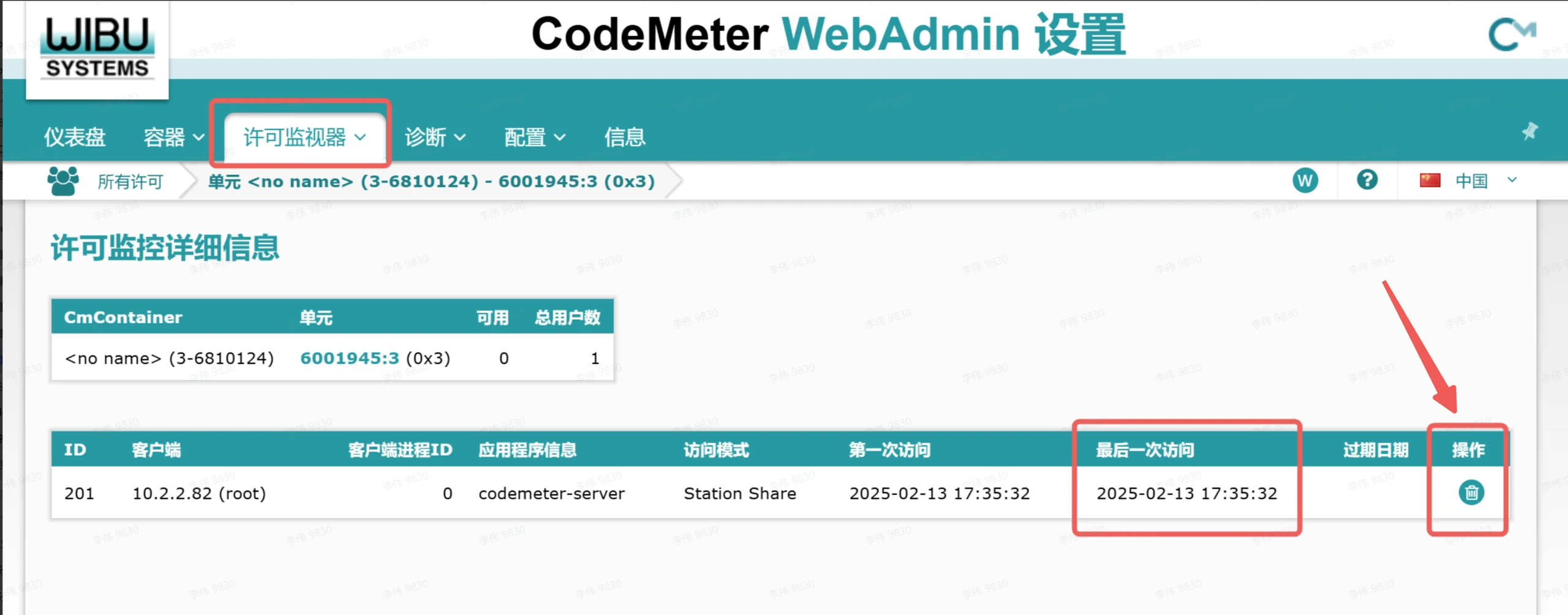 这是CodeMeter WebAdmin设置页面，当前处于“许可监视器”选项页，页面展示了许可监控详细信息，表格内包含用户相关的ID、客户端地址、应用程序信息等内容，其中“最后一次访问”字段记录的时间为2025-02-13 17:35:35。右侧红色箭头指向“操作”列的按钮，结合上下文可知，该按钮可用于手工释放异常容器进程残留的许可证，且仅在授权服务器本机打开对应WebUI页面时，才拥有此操作权限，该功能适配容器被直接终止后许可证自动超时释放时间较长的场景，提供了手动快速释放许可的途径。