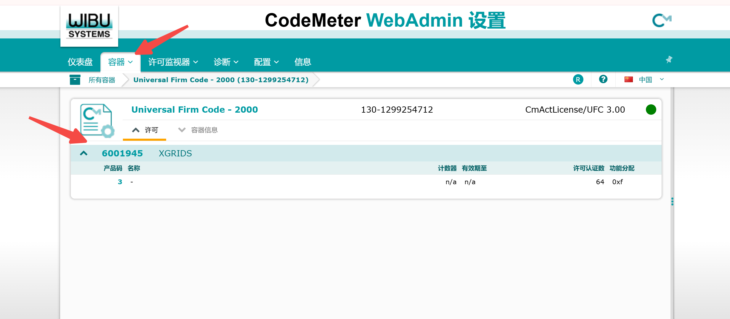 这张图片是CodeMeter WebAdmin设置界面，对应文档中查看权限服务器内导入权限的操作页面。页面左上角显示“WIBU SYSTEMS”标识，顶部导航栏有“仪表盘”“容器”“许可监视器”等选项，其中“容器”选项旁有红色箭头标注。界面中“Universal Firm Code - 2000”条目下显示许可编号6001945、名称为XGRIDS，该条目前方也有红色箭头标注，右侧标注有CmActLicense/UFC 3.00版本信息，还显示了计数器、有效期限、许可认证数等授权相关数据，该界面是文档中引导用户查看导入的权限的实际操作页面。