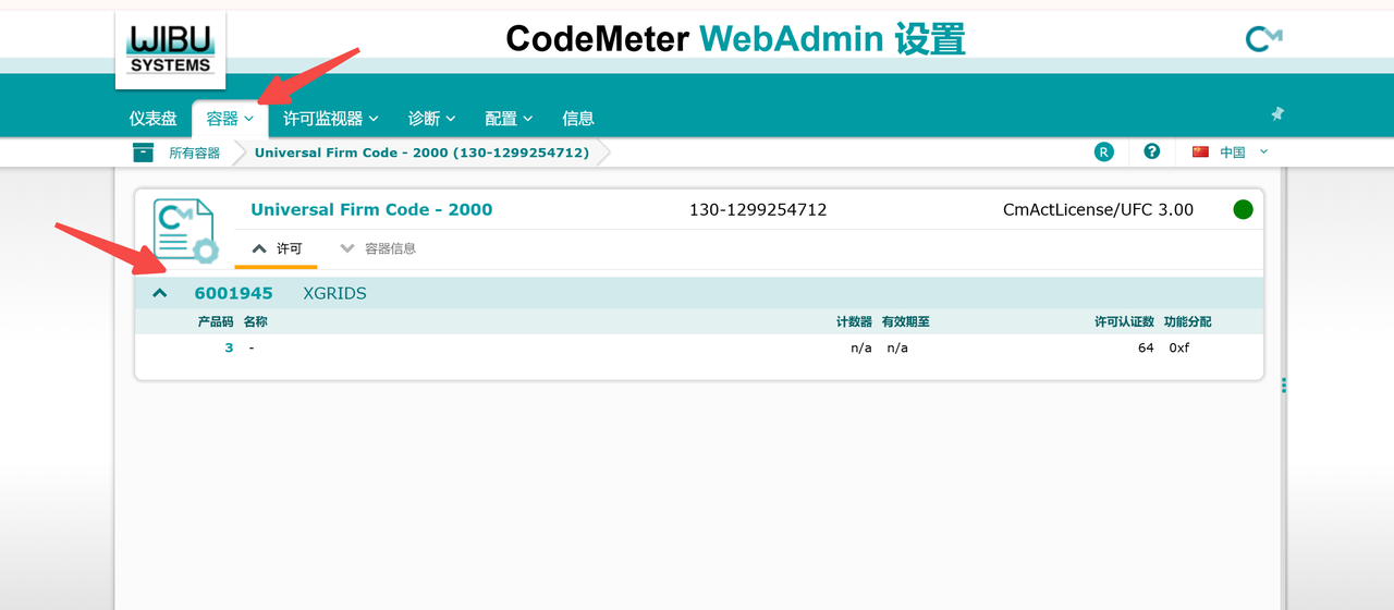 这是CodeMeter WebAdmin设置的页面截图，属于Linux私有授权服务器部署相关的管理界面内容。页面上方的导航栏包含仪表盘、容器、许可监视器、诊断等选项，当前选中“容器”分类。页面主体展示了授权相关信息，包括Universal Firm Code - 2000及其对应编号，还有产品码6001945，名称为XGRIDS，右侧标注了计数器、有效期、许可认证等相关内容，其中许可认证显示数值为64，功能分配对应“0xf”。页面的红色箭头分别指向“容器”选项和6001945产品码对应的信息项，用于指示操作或查看的核心位置。