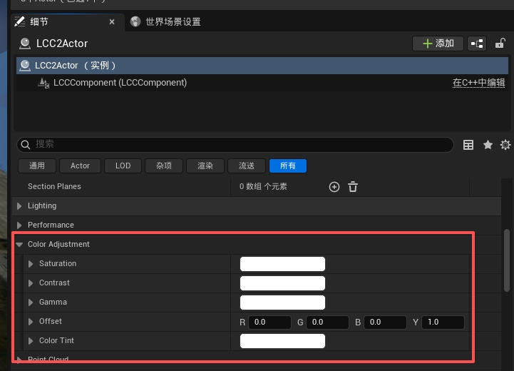 LCC color adjustment parameters