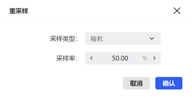 重采样