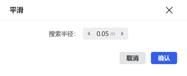 平滑