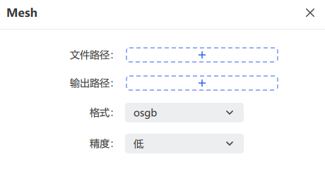 Mesh 生成