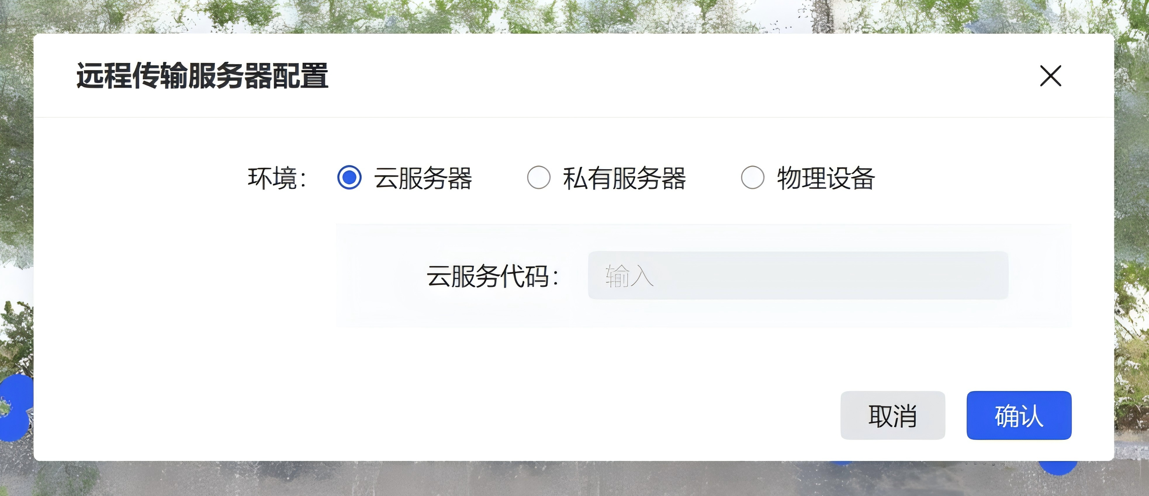 Cloud-Servicecode
