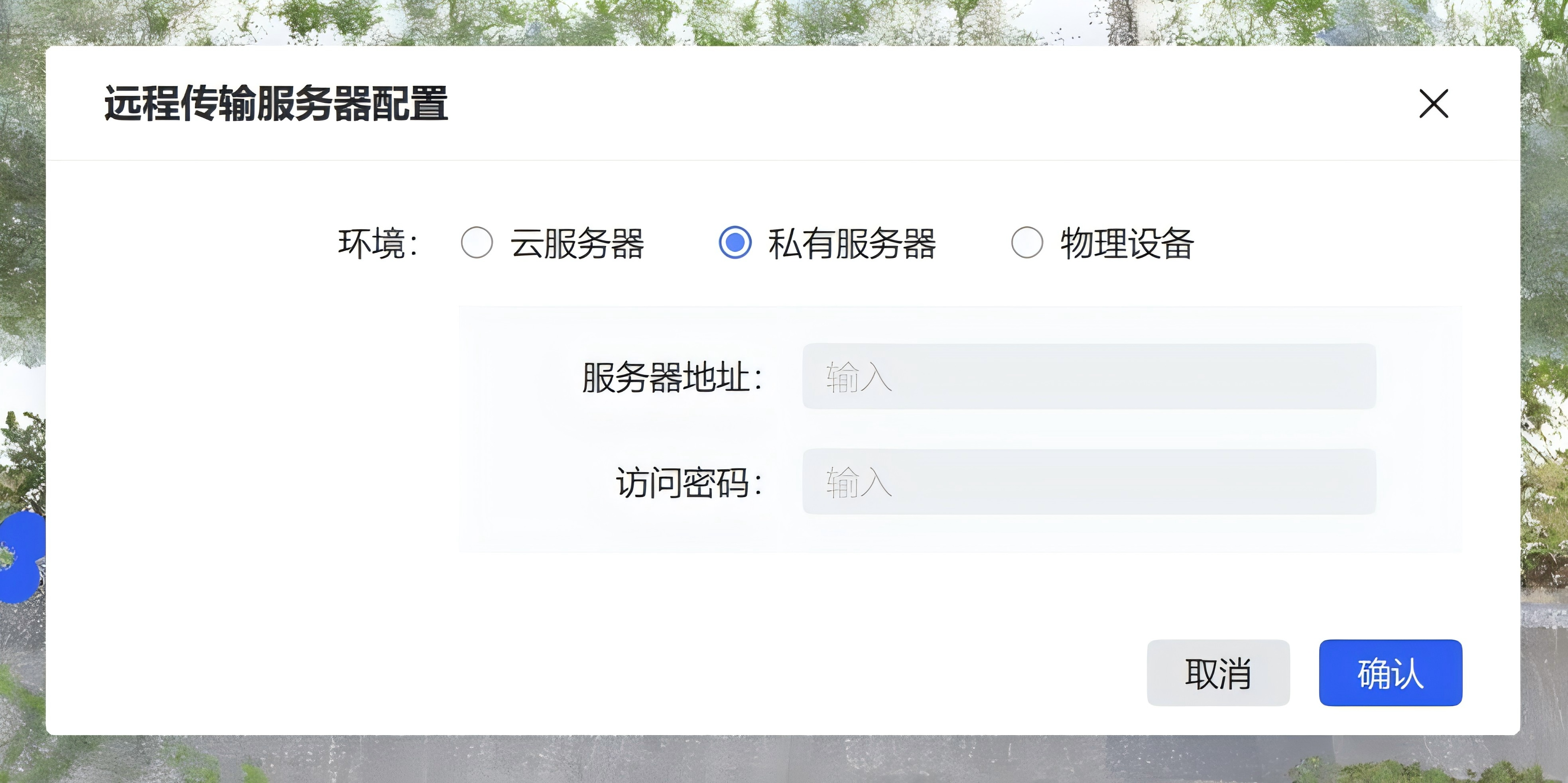 Privater Server