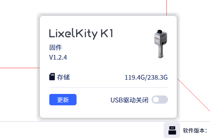 固件升级