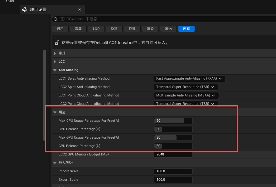 CPU 与 GPU 内存释放阈值设置