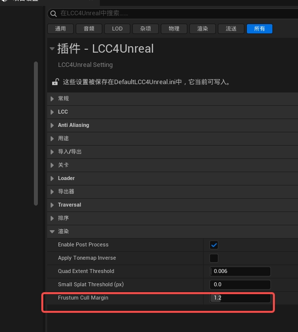 Frustum Cull Margin 视锥裁剪边距设置