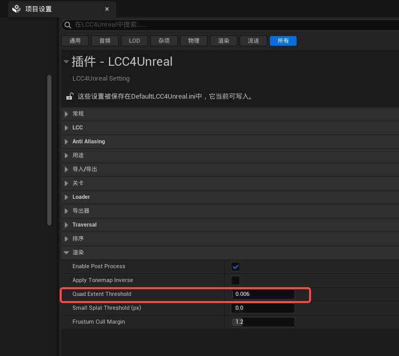 Quad Extent Threshold 设置