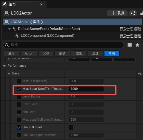 Max Splat Num point limit setting