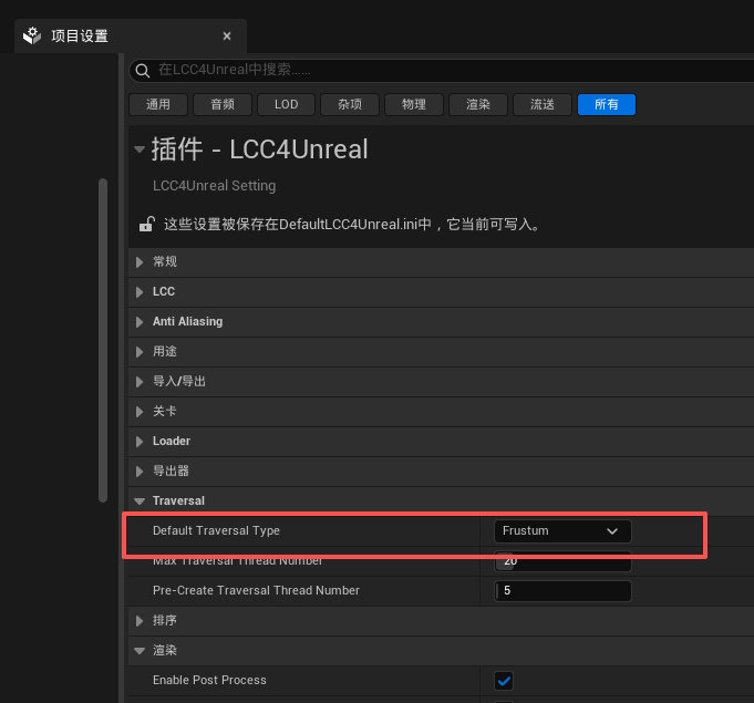 Frustum 与 Circle 遍历模式设置