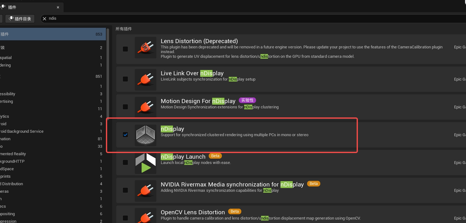 Enabling the nDisplay plugin