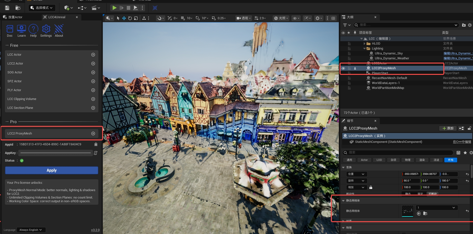 放置 ALCC2ProxyMesh Actor