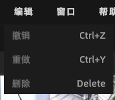 編輯操作菜單