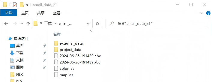 採集數據