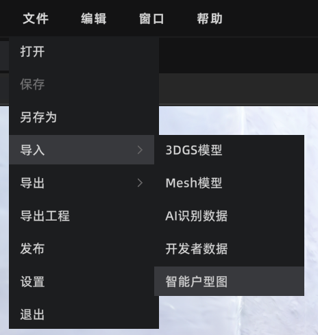 導入戶型圖文件