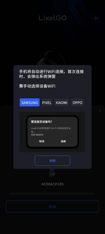 配置 WiFi