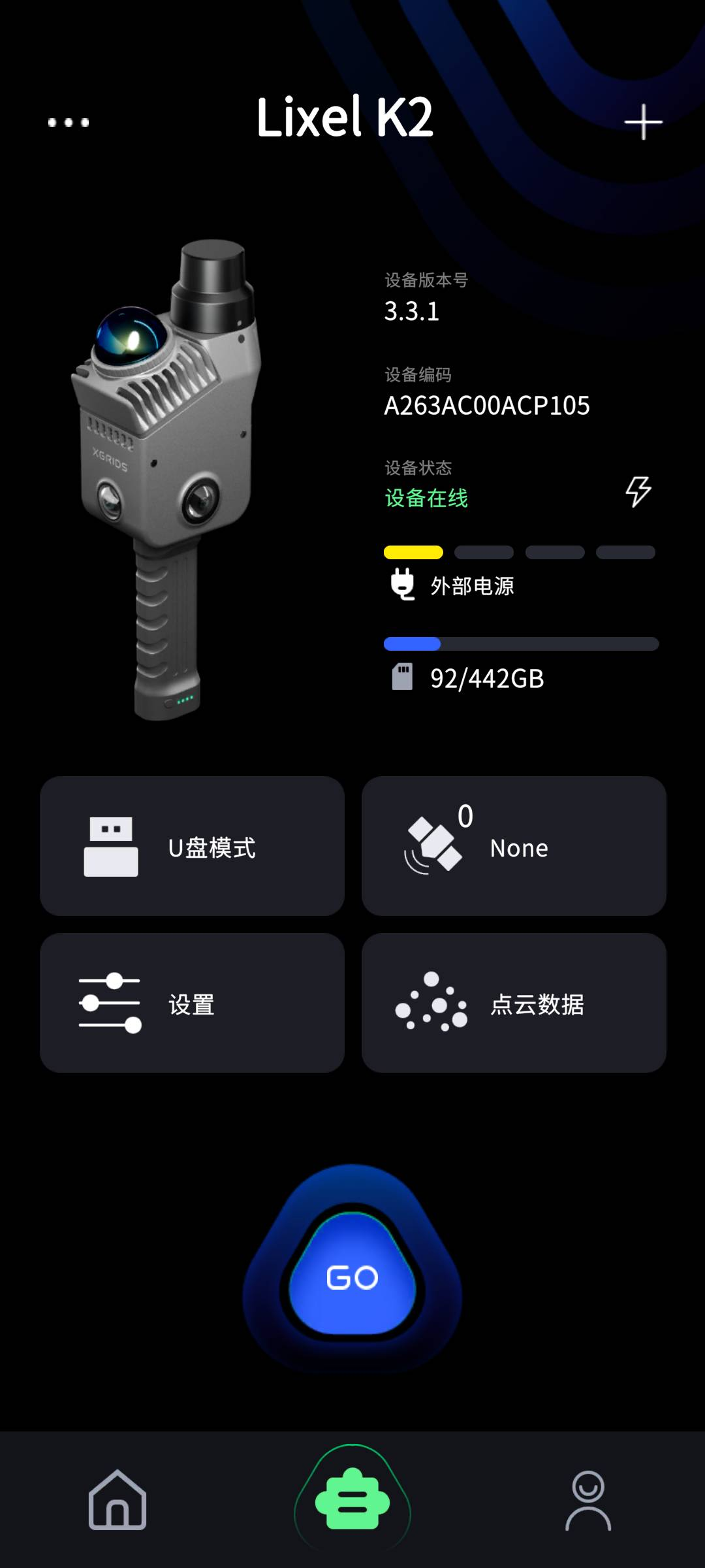 待启动扫描界面